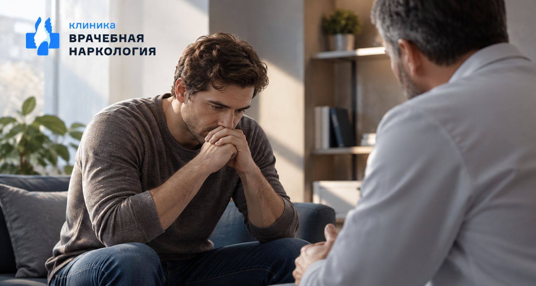 Мотивация на лечение в Одинцово